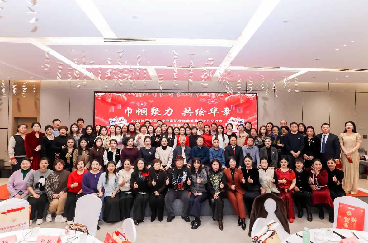 固安大宅装饰创始人邢颖丽受邀参加固安女企业家协会交流会，坚守家装初心